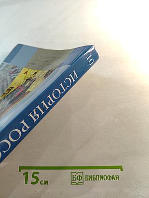 История России 10 класс