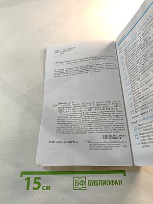 История России XIX век, 8 класс