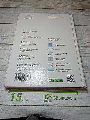Биология. Животные