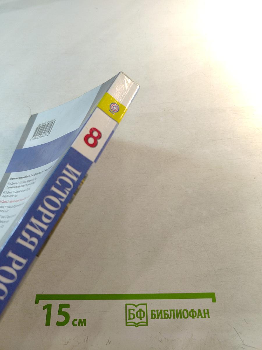 История России XIX век, 8 класс