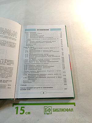 Обществознание 9 класс