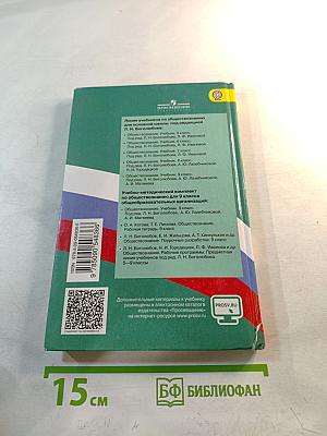 Обществознание 9 класс
