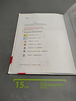 Математика. 2 класс. Часть 2