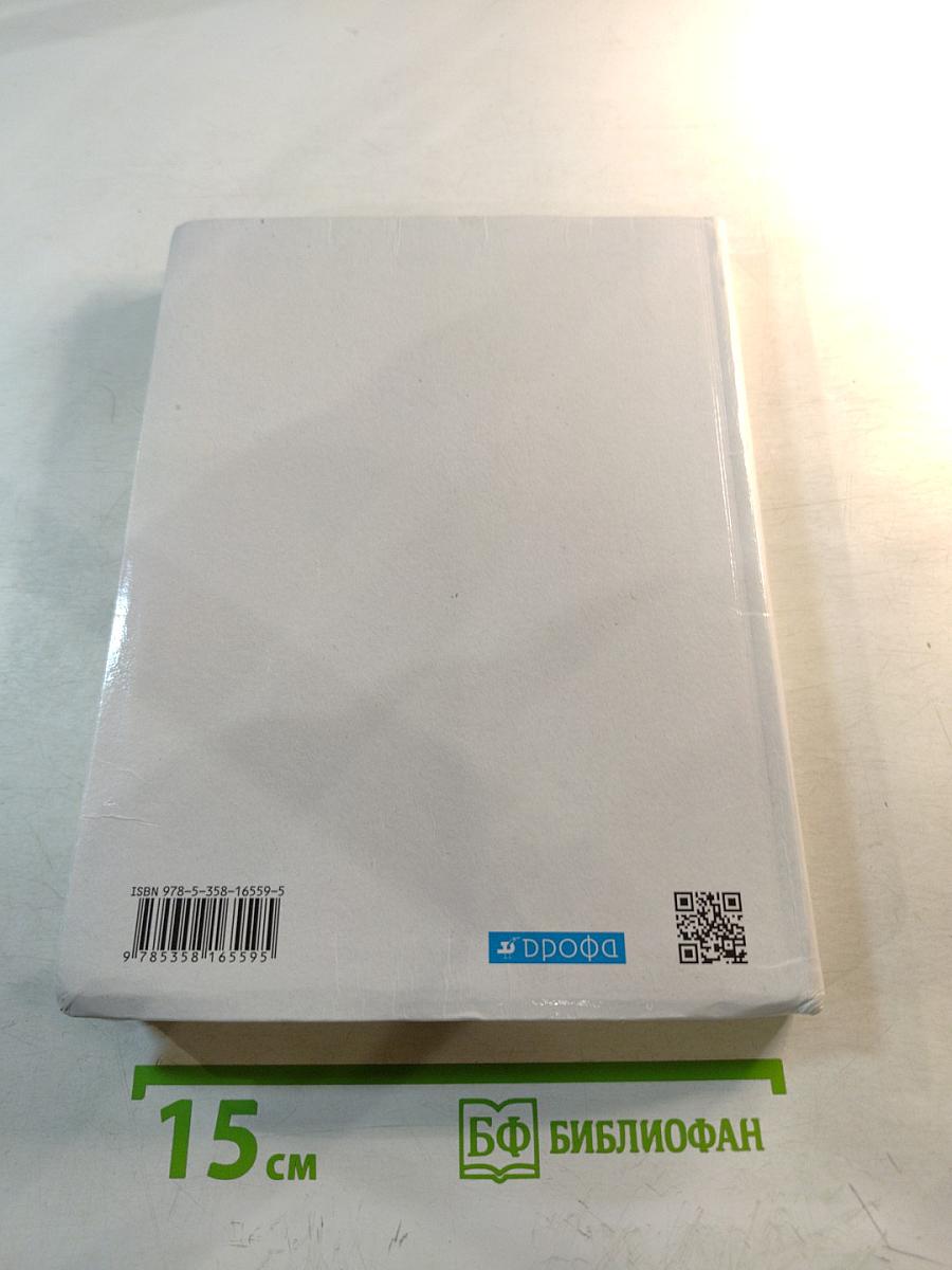 География. Землеведение. 5-6 классы