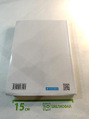 География. Землеведение. 5-6 классы