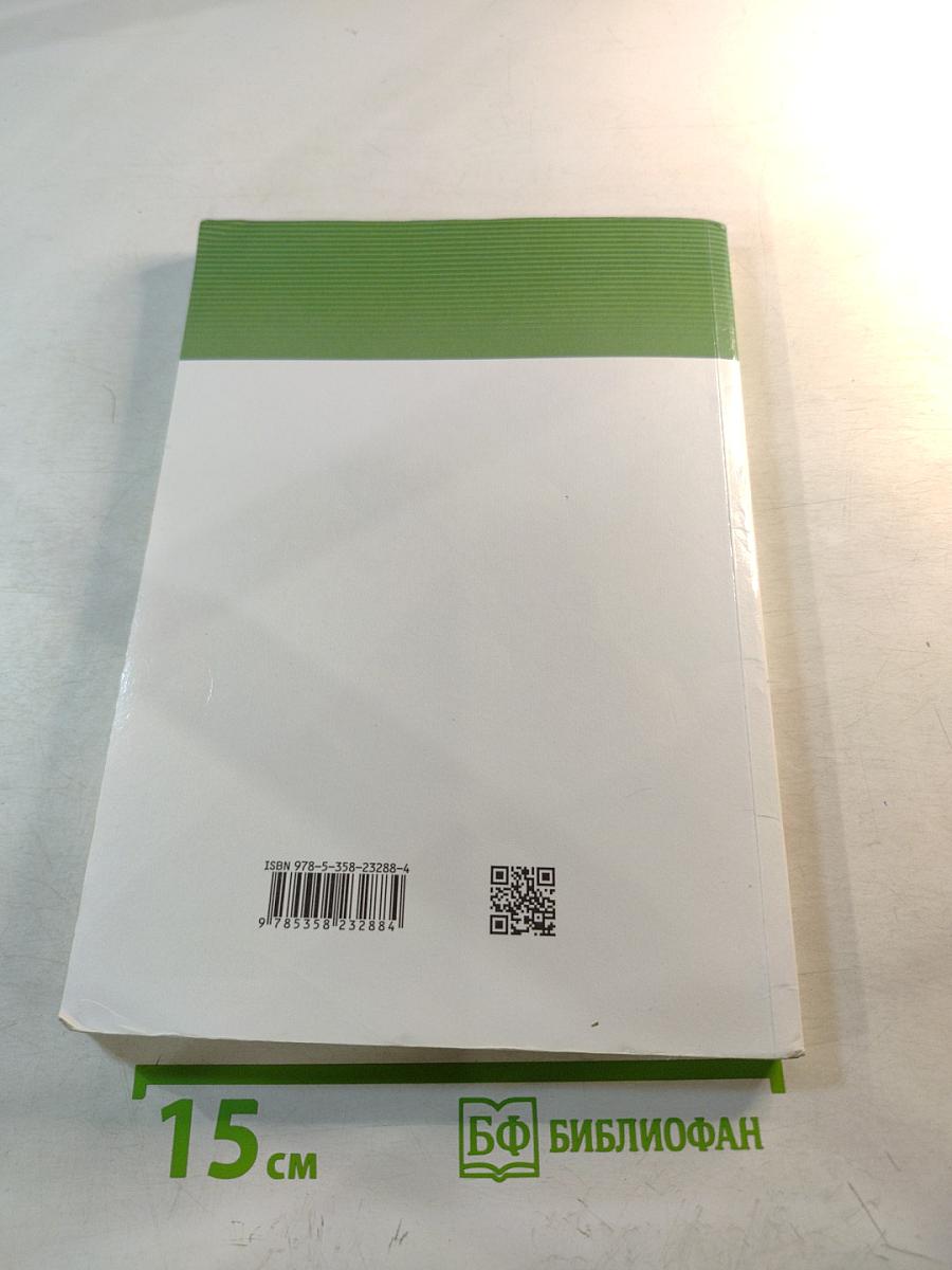 Биология для 6 класса