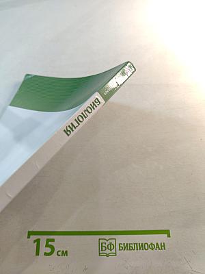 Биология для 6 класса