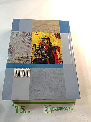 История России 10 класс
