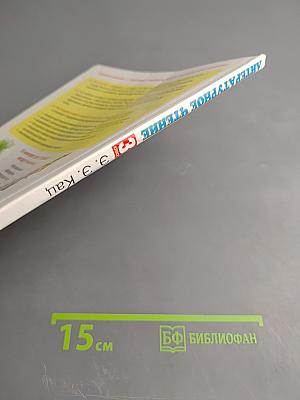 Литературное чтение 3 класс Часть 3