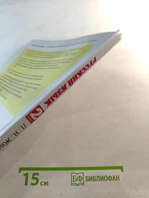 Русский язык 2 класс Часть 2