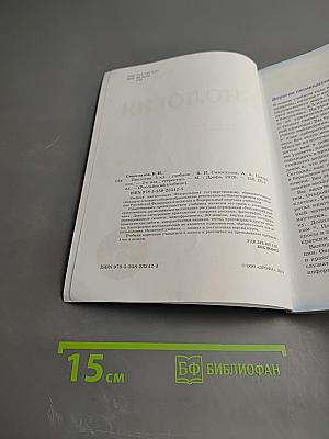 Биология, 5 класс