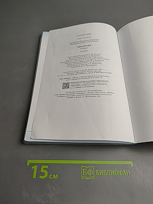 Биология, 5 класс