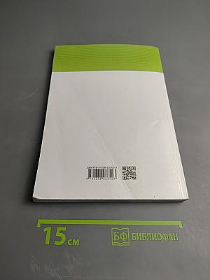 Биология, 5 класс