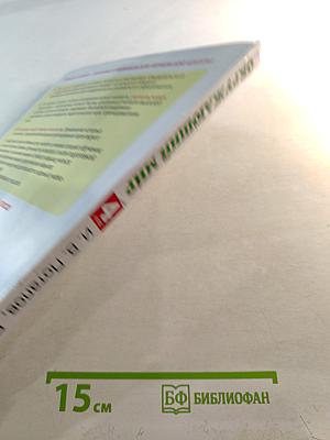 Окружающий мир. 4 класс. Часть 1