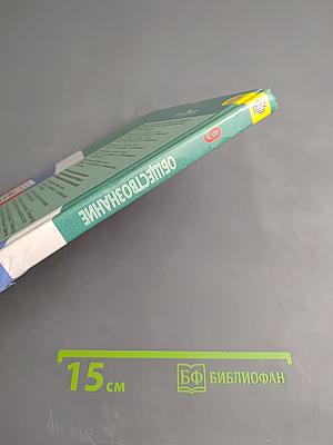 Обществознание, 9 класс