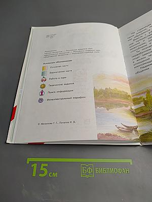 Окружающий мир 2 класс Часть 2