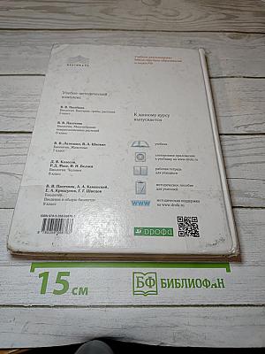 Биология. Животные