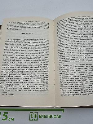 Собрание сочинений в 30 томах. Том восьмой: Вечный муж. Подросток