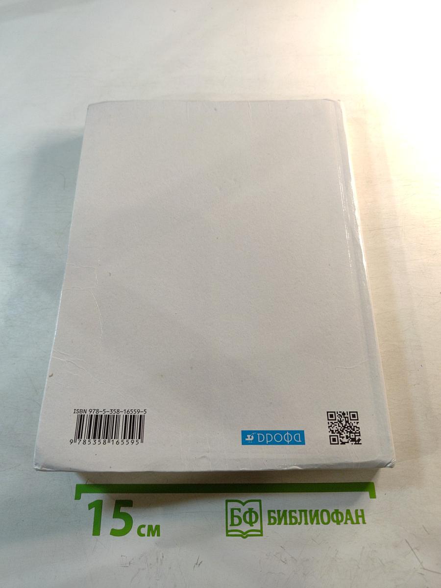 География. Землеведение. Учебник для 5-6 классов