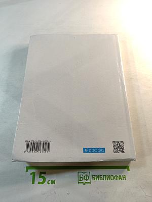 География. Землеведение. Учебник для 5-6 классов