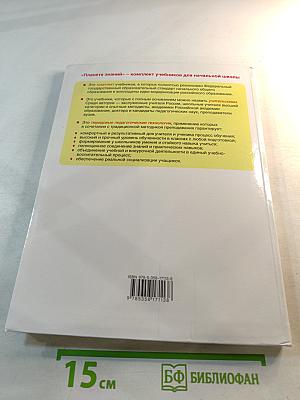 Математика 2 класс Часть 2