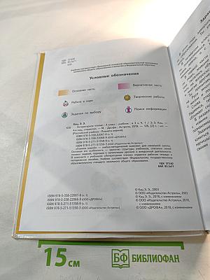 Литературное чтение 4 класс Часть 1