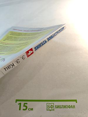 Литературное чтение 4 класс Часть 1