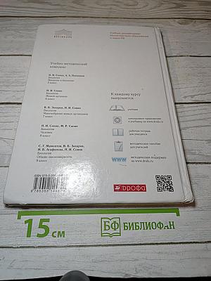 Биология. Введение в биологию