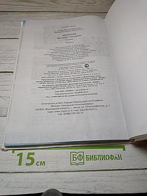 Биология. Введение в биологию