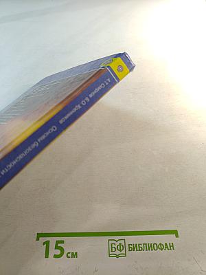 Основы безопасности жизнедеятельности 8 класс