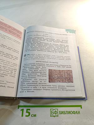 Русский язык 5 класс. Часть 1