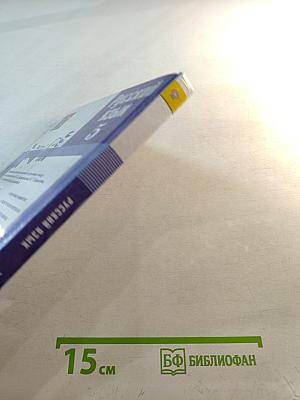 Русский язык 5 класс. Часть 1