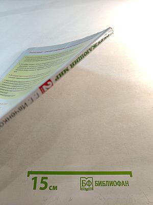 Окружающий мир 2 класс Часть 2