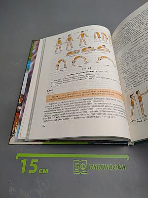 Физическая культура 5-7 классы