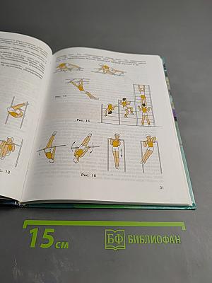 Физическая культура 5-7 классы