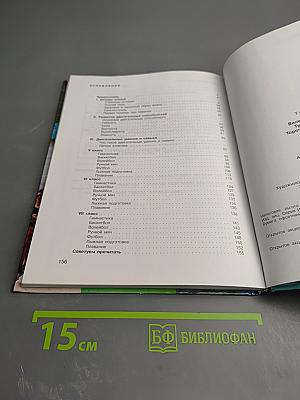 Физическая культура 5-7 классы