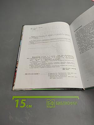 Физическая культура 5-7 классы