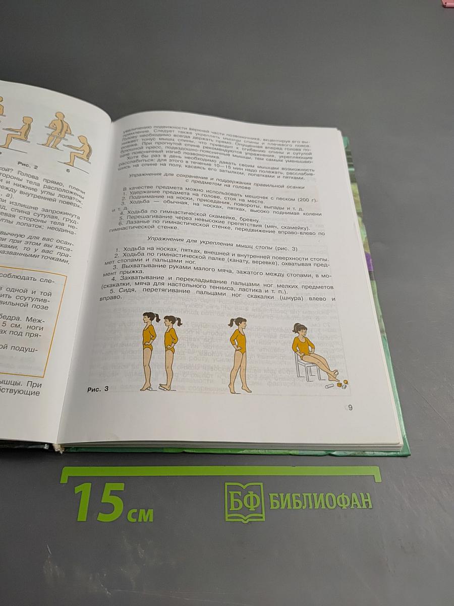 Физическая культура 5-7 классы