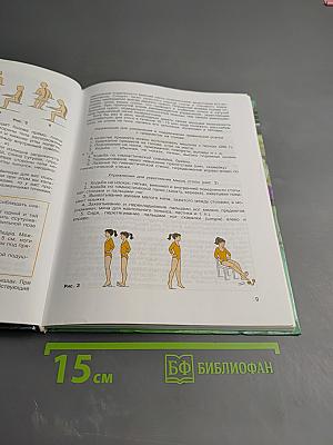 Физическая культура 5-7 классы