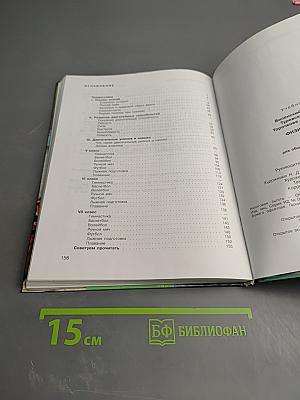 Физическая культура 5-7 классы