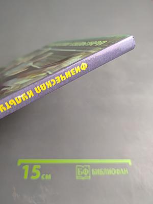 Физическая культура 5-7 классы