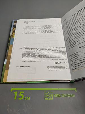 Физическая культура 10-11 классы