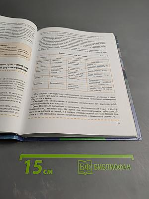 Физическая культура 8-9 классы