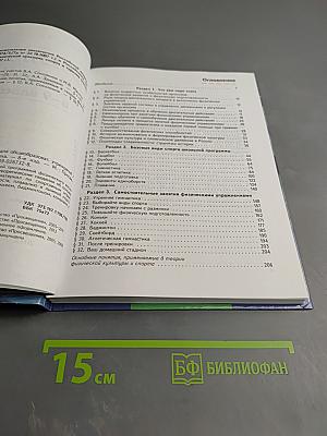 Физическая культура 8-9 классы