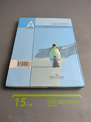 Биология. Общая биология. 10-11 классы