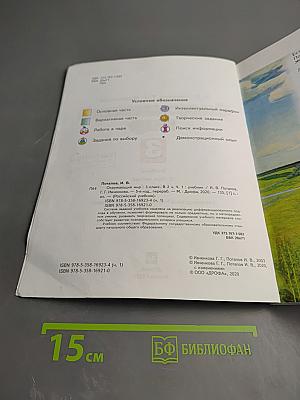 Окружающий мир 3 класс Часть 1