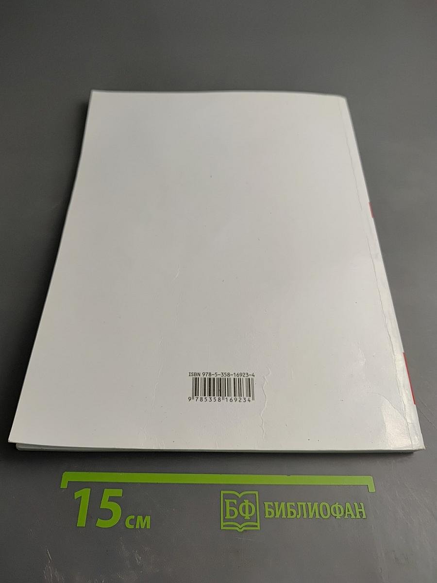 Окружающий мир 3 класс Часть 1