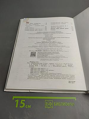 Окружающий мир 3 класс Часть 2