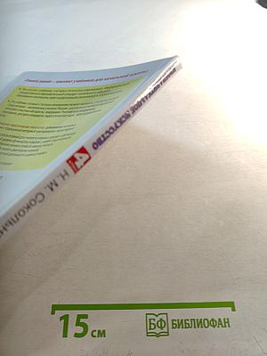 Изобразительное искусство 4 класс Учебник