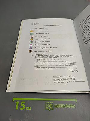 Технология 4 класс